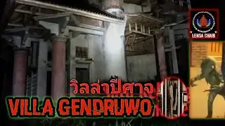VILLA GENDRUWO TASIKMALAYA WEST JAVA