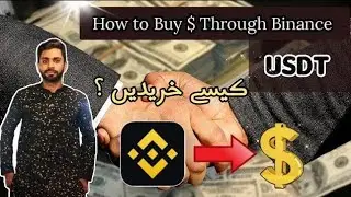 Binance say usdt kasy kharedain? || how to buy usdt through binance ||