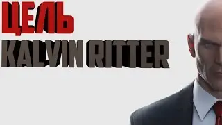 Прохождение Hitman 6 #1 - Цель Kalvin Ritter - Цель Jasper Knight