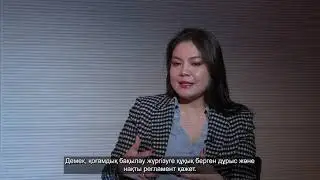 «Реформы Токаева: курс на демократизацию». Серия 3. Общественный контроль и общественные советы