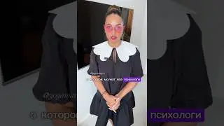 Жёсткая правда, о которой молчат психологи! Почему идеальной жизни не существует?