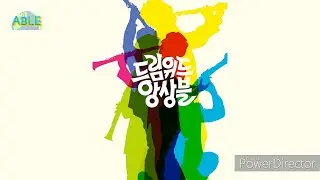 국내 최초 발달 장애 전문 연주 단체!! 드림위드 앙상블!!