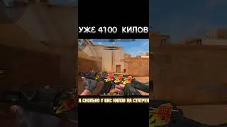Сколько у вас килов на статреке ?