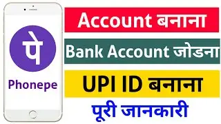 Phonepe Account Kaise Banaye | Phonepe Me Bank Account Kaise Jode | UPI ID kaise banaye