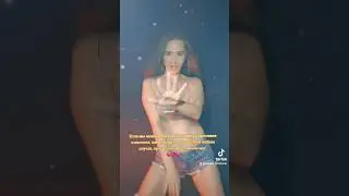 Танцы-танцы #танцы #танцытикток #танцыдома #топвидео #тиктокерша #популярное #лучшая #лучшее #топчик