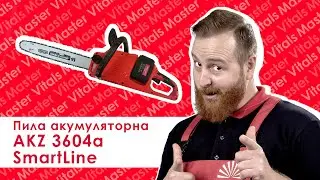 Пила акумуляторна Vitals Master AKZ 3604a серії SmartLine.