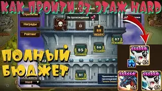 🔥Как пройти 87 этаж HARD🔥Summoners War🔥ГАЙД 2022