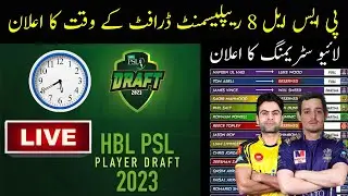 HBL PSL 2023 Replacement Draft Live Streaming