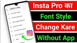 How To Change Insta Pro Font Style | Insta Pro Font Style Change Kaise Kare | Insta Font Change 2023