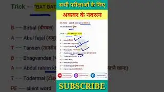 Gk Questions | General knowledge | Gk Tricks in hindi | #Gk #gktricks #shorts #GKinHindi