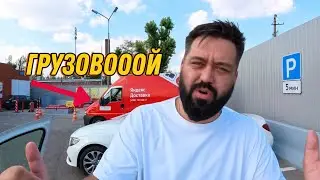ГРУЗОВОЙ ТАРИФ НА LADA LARGUS / МАЛЫЙ КУЗОВ