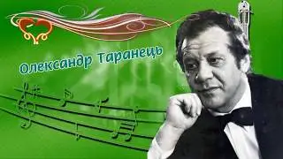 Олександр Таранець   Прилетіла ластівка
