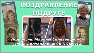 Фергана. Питер.Новороссийск. Песня- поздравление.