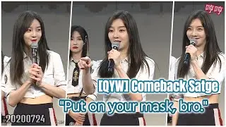 MC CUT｜QYW回歸劇場: 我的記憶力變差了，但別忘記戴上你的口罩｜20200724 BEJ48 TeamB 《B.A.F.》上海巡演 MC1 Cut