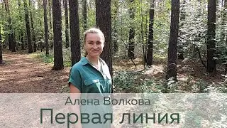 Жилой Комплекс Первая Линия в Тюмени