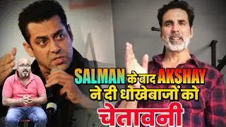 FILHAAL 2 के Fake Casting को लेकर Akshay ने दी कड़ी चेतावनी | Akshay Kumar