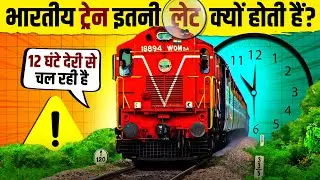 Why Indian Trains Running Late 🚦 Indian Railways Case Study | Live Hindi