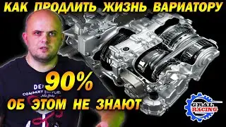 If you have a Jatco CVT, then you need to know this information.