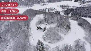 赤倉温泉スキー場