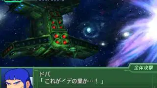 Super Robot Wars Alpha 3: Ideon Game Over