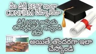 TS DOST PHASE 1 SELF REPORTING | HOW TO JOIN IN DEGREE COLLEGE | CERTIFICATES TO SUBMIT IN COLLEGE |