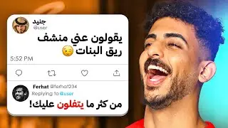أقوى محادثات شخصنة في التاريخ !!