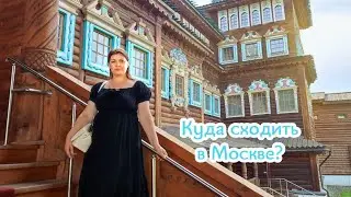 Достопримечательности москвы:ВДНХ,Московский зоопарк,усадьбы Коломенское и Свиблово,летний фестиваль