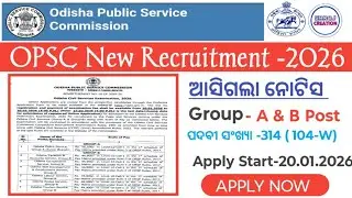 OPSC NEW RECRUITMENT -2026 || Post -314 ( 104 W) #opsc #odishajob @Saroj_creation2297