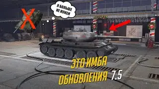 ЭТОТ ТАНК ТЫ ПОЛУЧИШЬ ИЗ СУНДУКОВ БЕСПЛАТНО WOT BLITZ