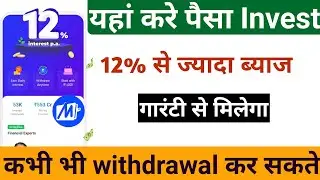 Mobikwik Xtra investment kya hai | 12% p.a Returns की गारंटी 2023