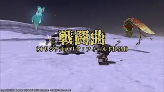 【FINAL FANTASY XI】Battle Theme #2（オリジナルエリア：フィールド戦闘曲）1ループ