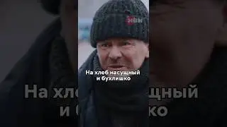 Мажор жестко развёл бездомного🥺 