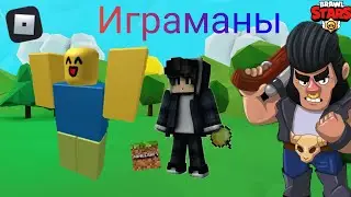 Приветствие Играманов #hello