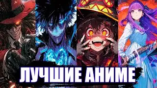 10 BEST ANIME THAT WILL GET YOU HIT FROM THE FIRST EPISODE: MAGIC, ROMANCE, NEW PRODUCTS