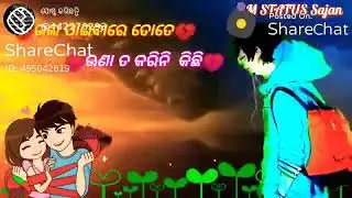 Odia ring tone