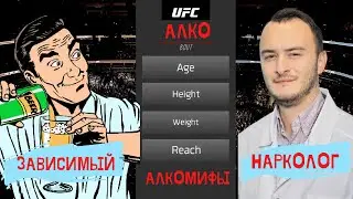 Алкоголизм. Мифы про алкоголь. Ответы на комментарии