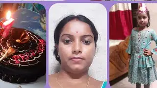 My Angel's Birthday /// আমার মেয়ে জন্মদিনে কি করলো!!!