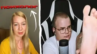 Каша На Сеансе У Психолога | Каша Стрим