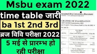 maharaja surajmal brij university bharatpur exam date 2022 | msbu ba 1st 2nd final time table 2022 |