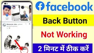 Facebook Back Button Not Working | Fix Back Button on Facebook Not Working | Back Button Not Working
