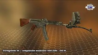 StG 44 немецкий автомат, системы Хуго Шмайссера, разработанный во время Второй мировой войны