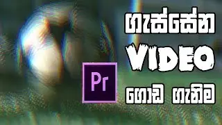 How to stabilize video in premiere pro cc 2018 |sinhala| naviya