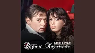 Удержать