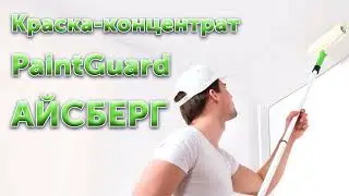 Как покрасить потолок без заморочек
