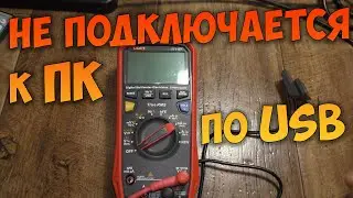 The UNI-T UT61E+ multimeter won't connect to the computer. Repair.