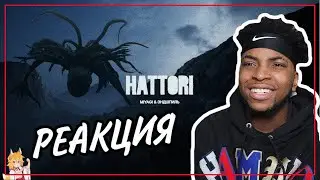 Miyagi & Эндшпиль - HATTORI (Album Teaser) | REACTION | РЕАКЦИЯ | KennethOnline