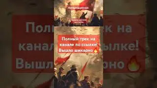 Интернационал рок метал #рекомендации #ссср #музыка #россия #нейросеть #онлайн #ленин#стрим #новости