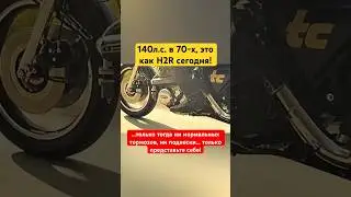 Вот это была РАКЕТА в те годы!