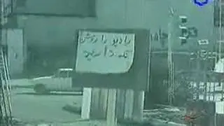 Iran Secret Police 