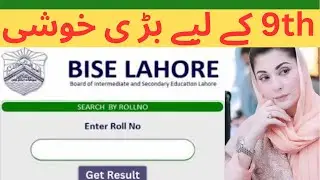 9th class result 2024 notification issued |9th result 2024 final date announced |9th result 2024